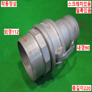 북40756/대형호스연결부속/F-4/CM3040/신흥